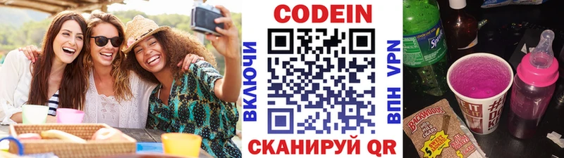 Codein Purple Drank  blacksprut ссылки  Новоуральск 