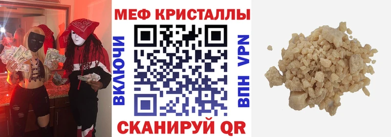 купить  цена  Новоуральск  МЕФ VHQ 