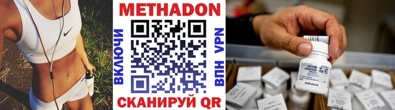 закладки  Новоуральск  кракен tor  МЕТАДОН мёд 